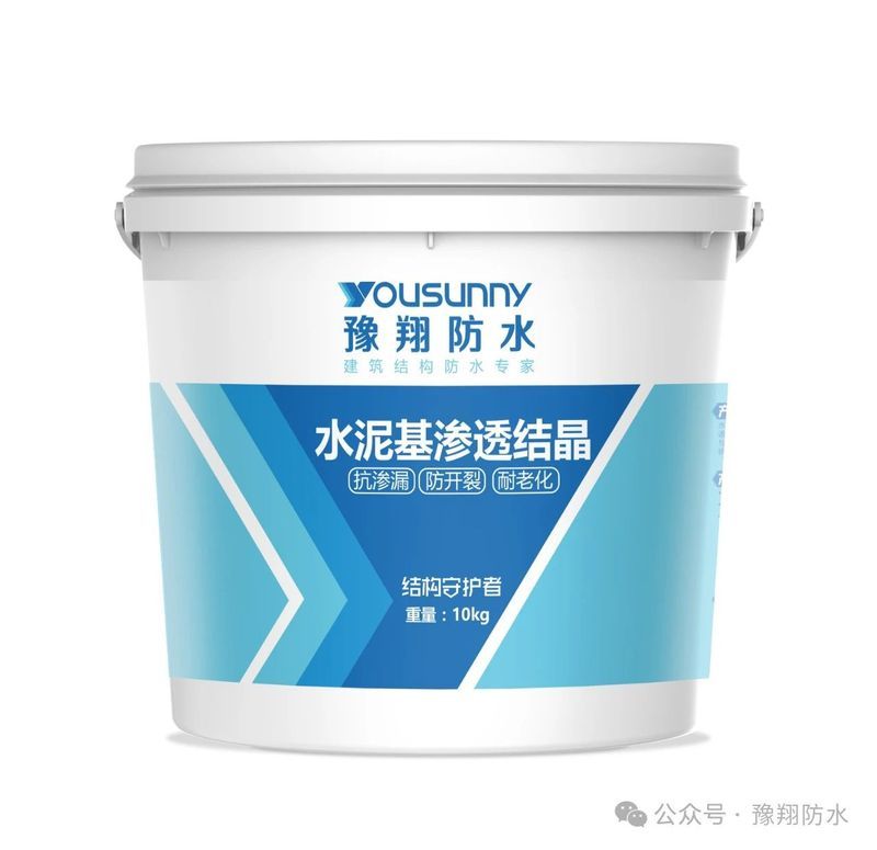 水泥基滲透結晶防水材料八大性能特點(diǎn)及執行標準GB18445-2012