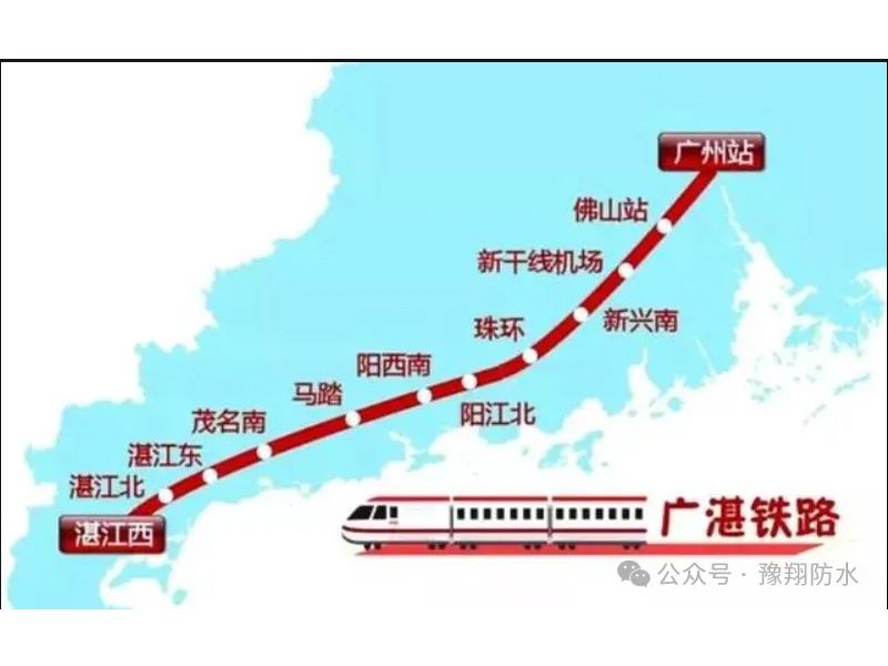 豫翔防水走進(jìn)中鐵二局集團有限公司廣湛鐵路站前十標項目部